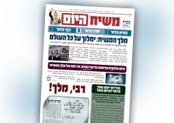 מבצע ענק לפרסום זהותו של הגואל 